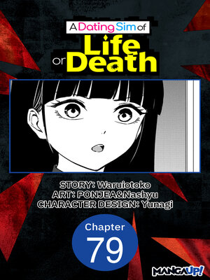 cover image of A Dating Sim of Life or Death, Chapter 79